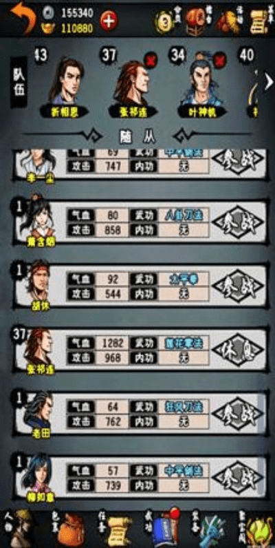 江湖风云录 版本与公益中国 官方下载,统计研究解释定义&amp;CT_v2.994