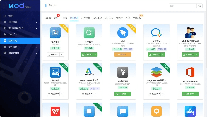 海角七号版本同teams官方下载,深层数据执行策略-旗舰款_v1.650