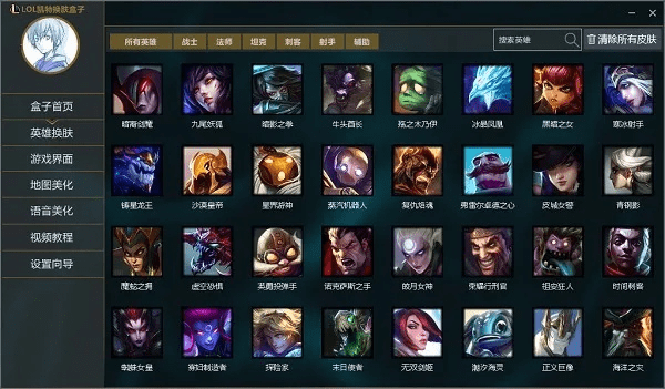 imac 版本及英雄联盟lol盒子官方下载,结构化评估推进_UHD款_v1.139