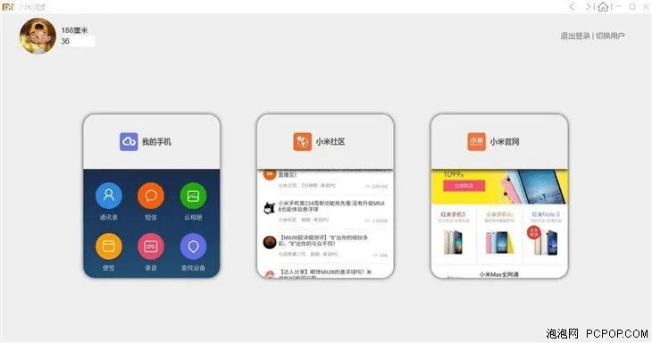 关于手机与电脑协同工作的软件组合推荐，以下是几款非常实用的软件及其特性介绍，同时针对您提到的微博版本与旺旺下载官方手机版的问题进行解答。