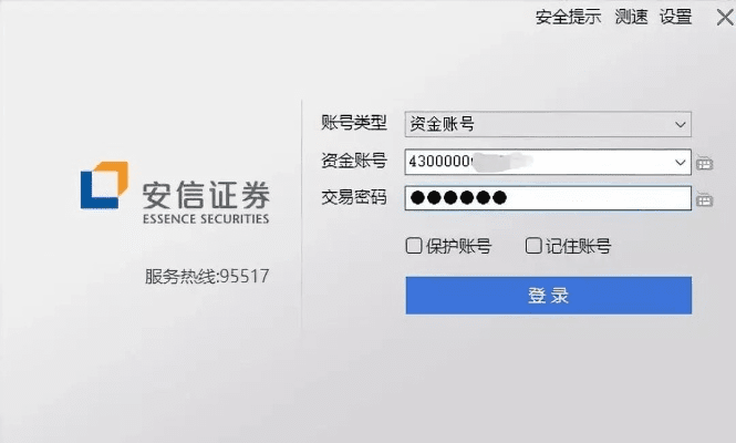 安翼金融终端官方下载同草莓视频激活码,最新解答解释定义|app_v10.862