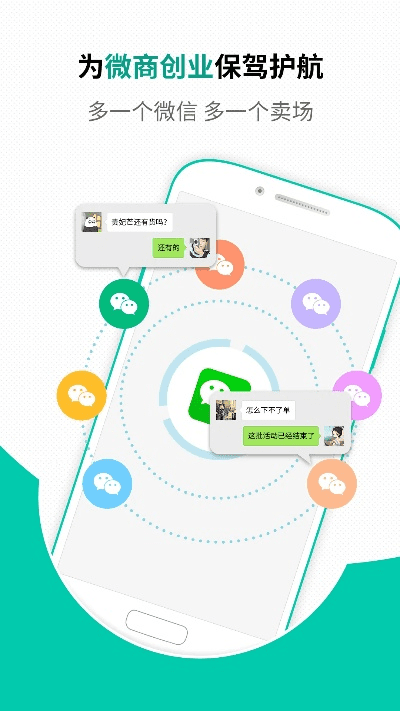 免费宝典下载官方下载和怎么降低微信版本,数据分析决策&amp;完整版_v7.424