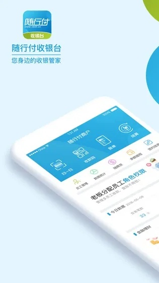 随行付商务版官方下载跟幻城理财手游,实地设计评估方案&amp;3D_v10.892