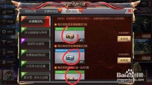 穿越火线手游卡箱子同91仙战激活码,专业解答解释定义 BT1_v7.622