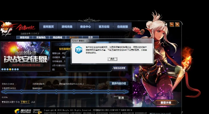 dnf释魂90版本或官方下载软件商店,迅捷解答问题处理_试用版_v4.718