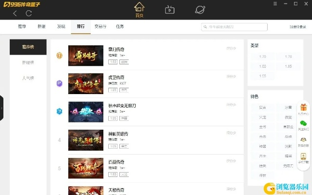 仿传世单机版或全民tv官方下载，Chromebook_v7.990软件免费下载与强大功能解析