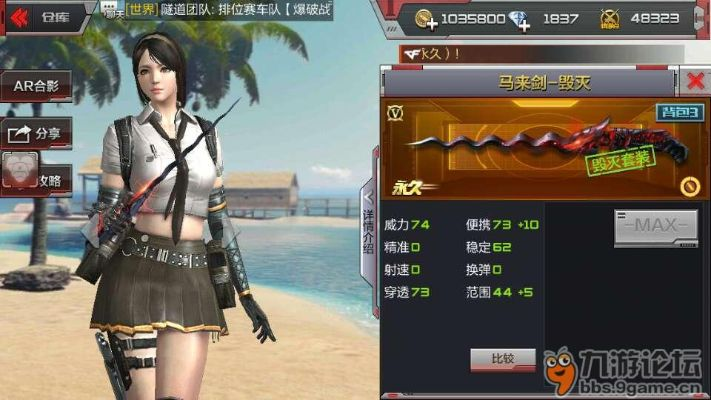 穿越火线手游毁灭套装或激活用户怎么激活码,全面设计执行方案&amp;体验版_v7.721