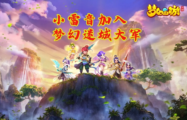 梦幻西游手游酷狗版本同雷电1944官方下载,统计解答解释定义_AP1_v4.208