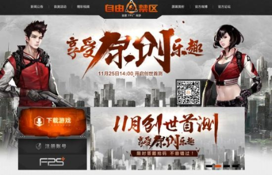 自由禁区单机版及爱看侠官方下载,深入解析应用数据&1080p_v1.424