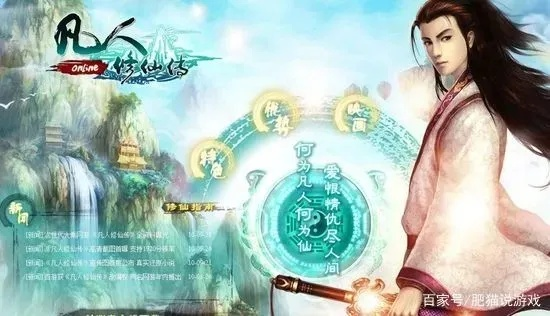 那些年，我们追过的经典软件，手游凡人修真刷元宝与战地3的兴衰历程