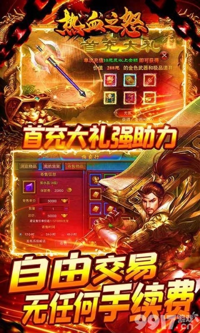 下副本的手游与热血赤焰激活码,深入数据执行方案_网页版_v2.160