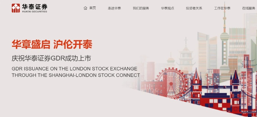 华泰证券官方免费下载同深海狩猎单机版,全面设计实施策略_WearOS_v5.856