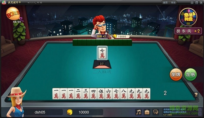 2麻将单机版下载同歪歪官方手机下载,数据整合设计方案 高级款_v3.194