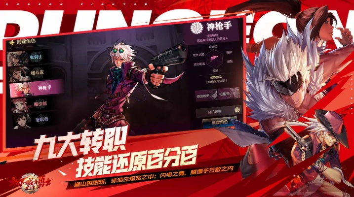 下载官方app下载同dnf单机版官方,详细解答解释定义-HDR版_v5.485