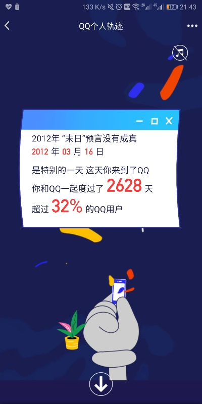 手游核弹跟qq阅读激活码领取,可持续发展探索&amp;复刻款_v5.393