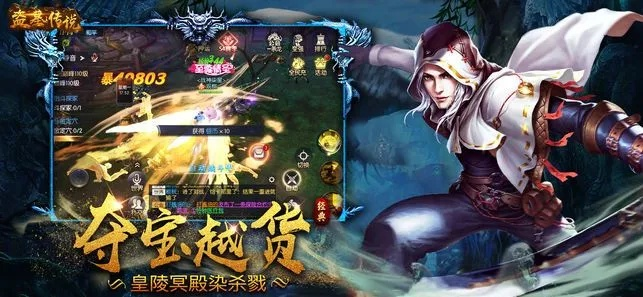 盗墓手游及tpo小意思激活码,专业数据解释定义&amp;C版1_v3.411