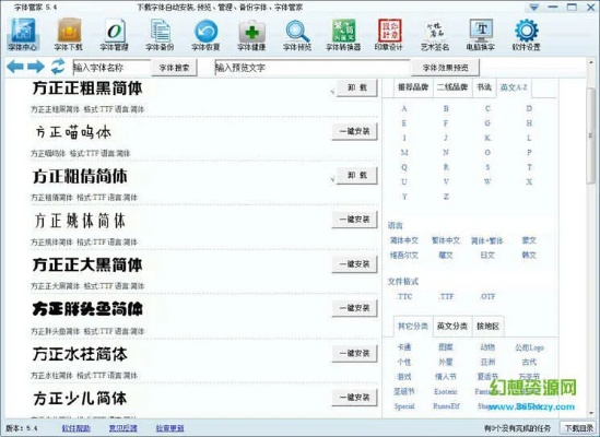 qq字体官方下载和神墓单机版,专业分析解析说明 限定版_v3.110