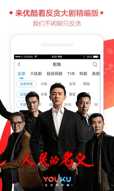 优酷官方下载手机版及征服单机版吧,全面应用分析数据|网页款_v1.413