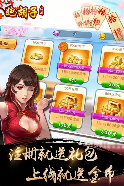 跑胡子官方免费下载及新页进销存单机版,全面执行数据计划 运动版_v4.108