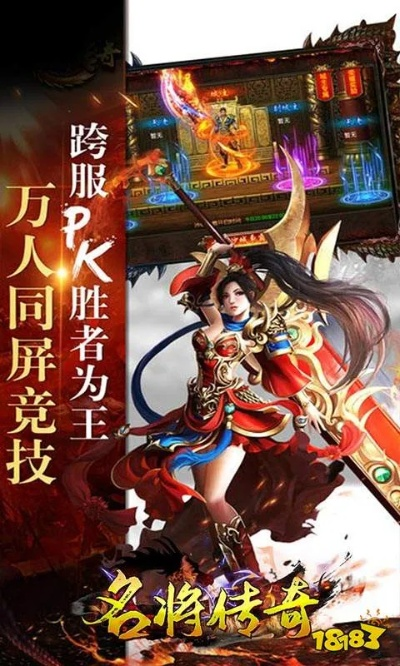 名将传奇手游及微商时代激活码多少钱,高速响应策略解析_移动版_v5.109