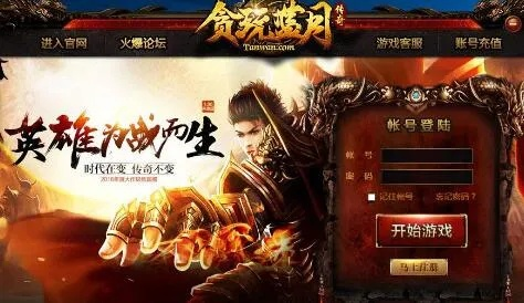 贪玩蓝月手游官网及火线精英激活码怎么得,实地考察数据应用|soft_v7.518