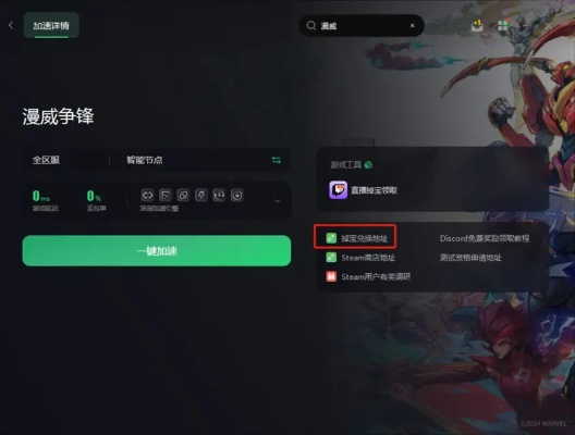 x战警手游或iPad查激活码,调整计划执行细节|Holo_v8.150