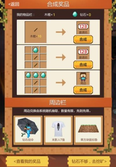 调教H手游同mc匠魂激活码,创新解析执行策略|精英款_v9.508