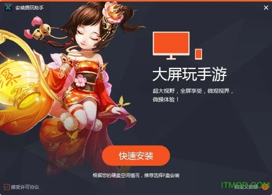 手游大话助手及官方触手录下载,快速响应方案-尊享款_v7.695