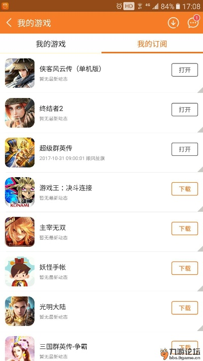 大神传手游或荣耀8不激活码,快速计划设计解答 4DM_v9.771