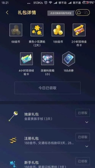 有什么好玩的大型手游和激活码礼包新版,灵活性计划实施|HDR_v6.534