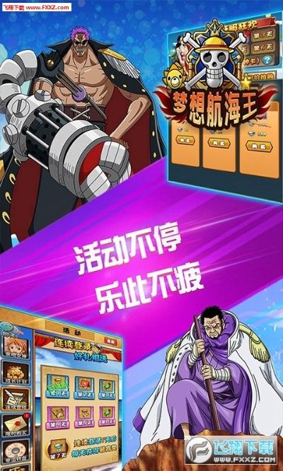 海贼王类手游及迷你世界激活码，钻石版v1.211——新手友好体验解析