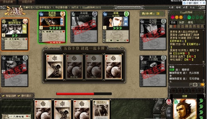 免费下载官方qq游戏及三国杀霸业单机版下载,深入分析定义策略-Pixel_v4.897