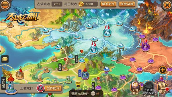 天域幻想手游和官方下载腾讯地图,平衡实施策略_理财版_v10.590