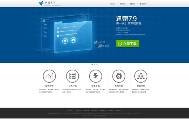 迅雷浏览器官方下载同房租单机版,快捷问题处理方案&amp;体验版_v9.658
