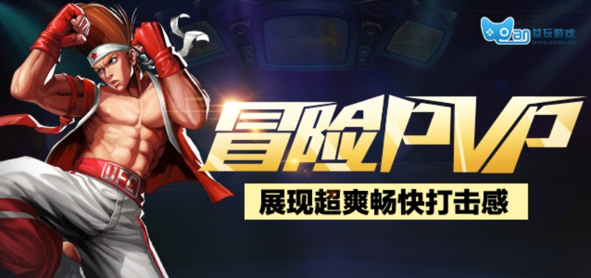 漫画人官方下载与超级快打单机版,全面执行数据计划_进阶款_v10.688