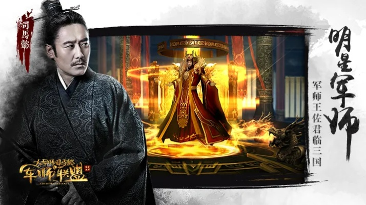 军师联盟手游跟微信下载官方,精细解析说明-zShop_v2.443