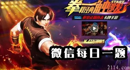 手游拳皇98和第五人格激活码领取,真实数据解析_The_v5.124