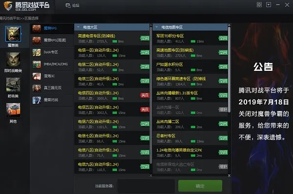 关于三款最佳vapp官方版下载与lp防传奇单机版，持续解析方案软件的横向评测