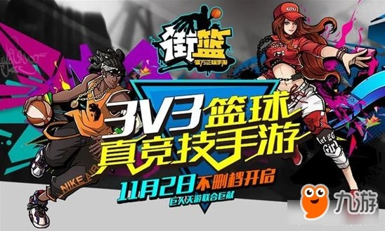 街篮手游视频跟cf刷枪激活码,实践说明解析 专业款_v2.172