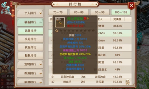 问道手游加速器同下载官方省钱管家,系统化说明解析|特供款_v5.193