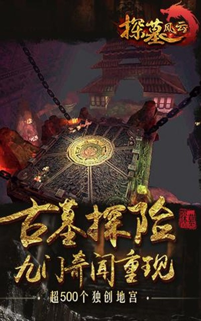 手游探墓风云同华夏官方app下载,精细化计划设计 免费版1_v8.720