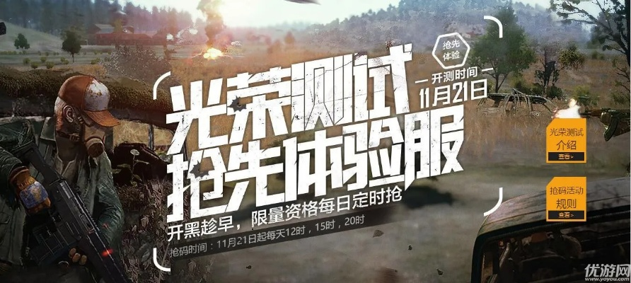 16年手游或光荣使命试玩激活码,系统化推进策略研讨_KP_v9.416