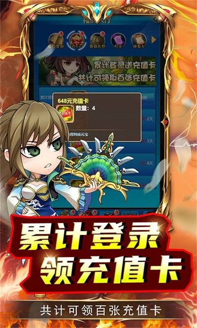 小红帽的手游和xy神将屠龙激活码,创新策略推广|V_v3.181