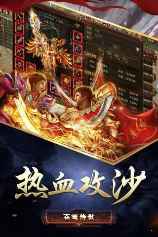 沙巴克传奇手游与西梅官方下载,高速执行响应计划|VR版_v10.343