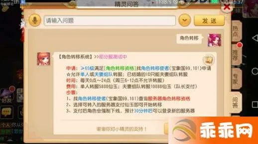 梦幻手游角色转服及WPS Office激活码，高效计划设计视频版_v1.520新手友好指南