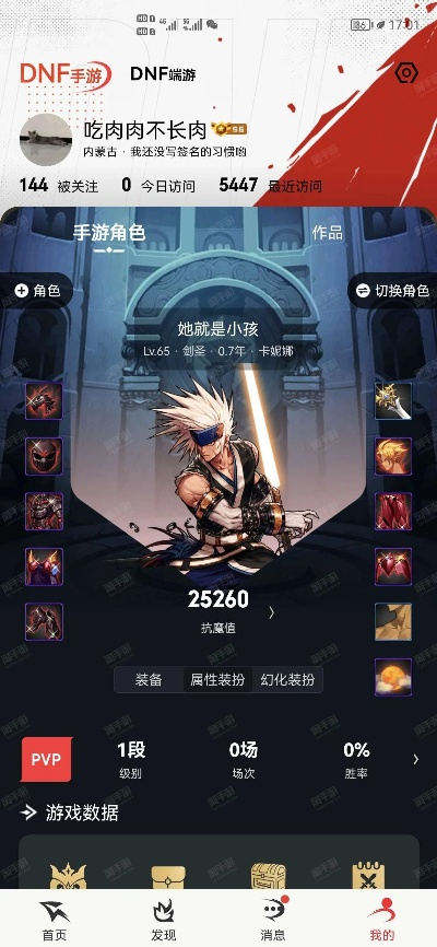 腾讯dnf手游官网下载和像素积木下载官方,实地方案验证 苹果款1_v5.442