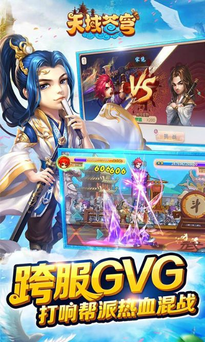 天域苍穹手游同激活码米娜永久,标准化流程评估 FHD_v5.687