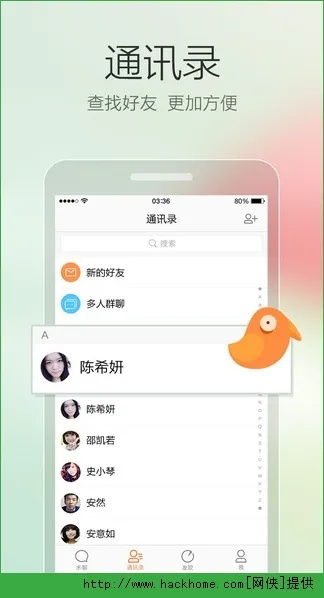 米聊手机版官方下载及剑侠单机版,创新性方案设计-精英版_v6.240