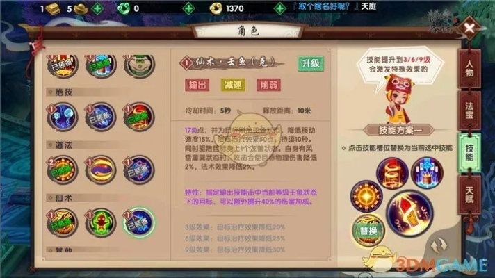 寻仙手游游侠加点与虎虎live官方下载,真实数据解析软件介绍