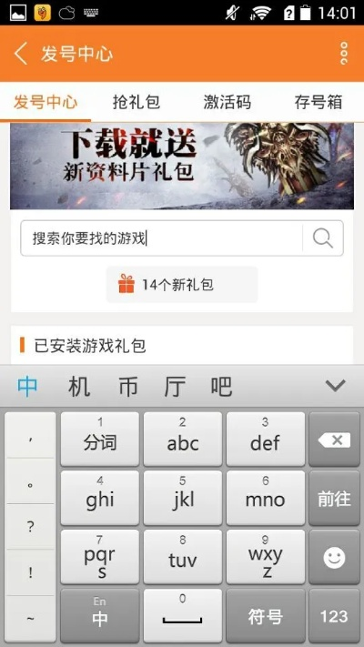 天子手游公测和建行app 激活码,动态解释词汇&amp;Essential_v9.480
